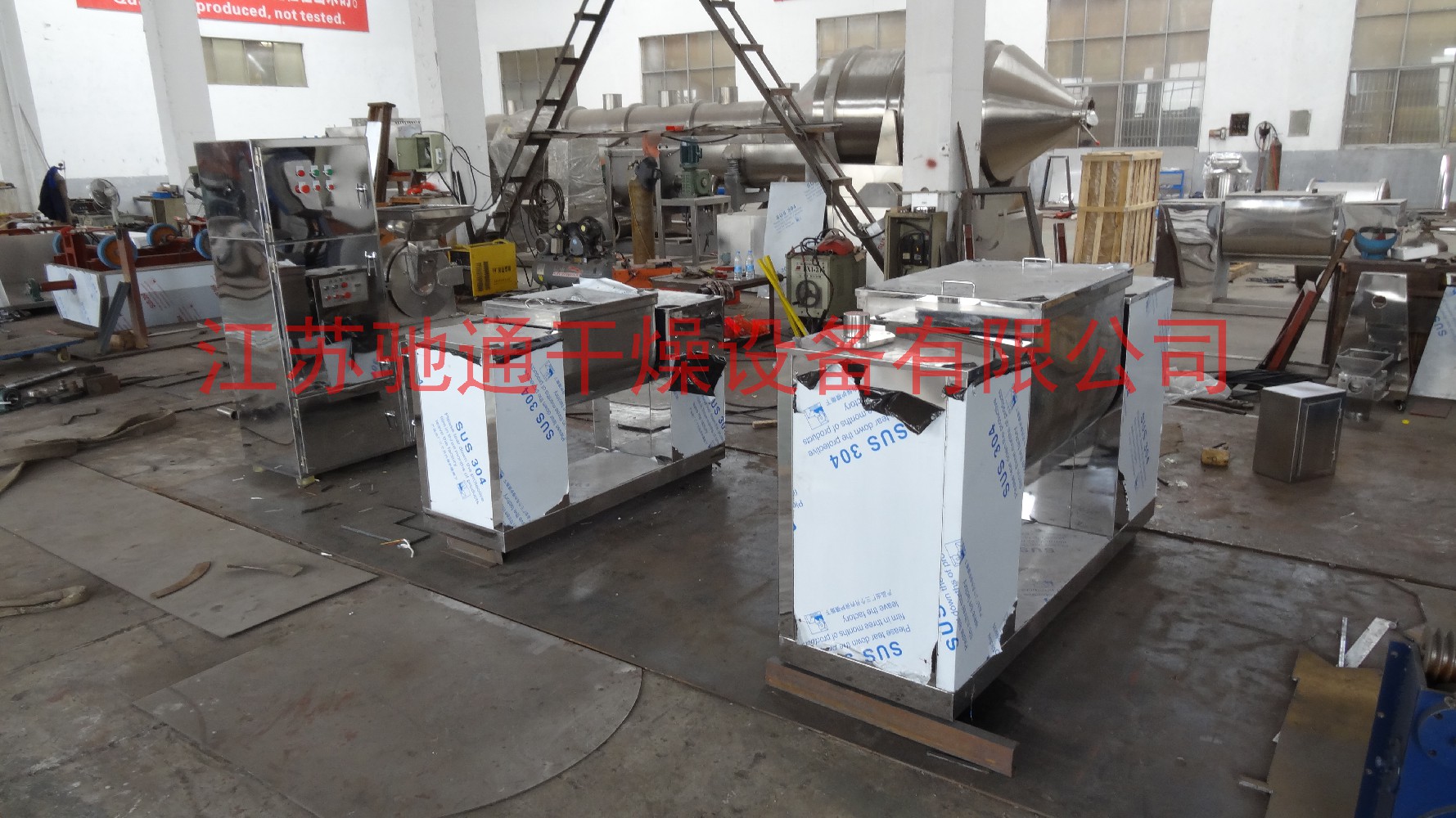 發(fā)往廣州萬能粉碎機(jī)、槽型混合機(jī)